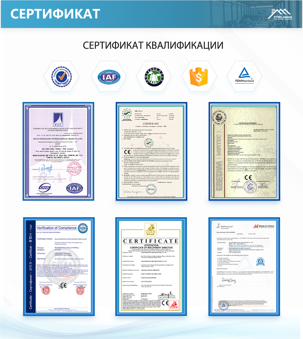 5_завод профилегибочного оборудования