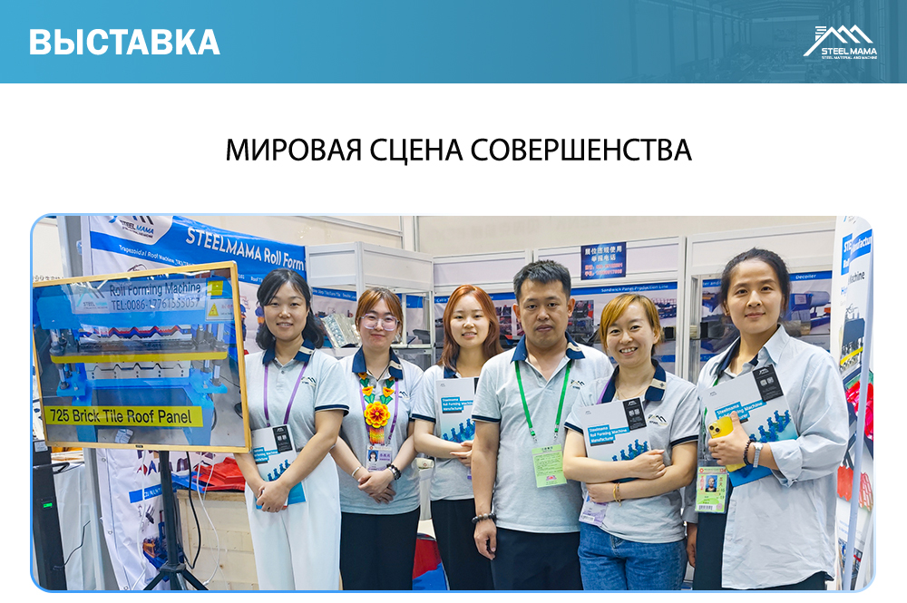 6_завод профилегибочного оборудования